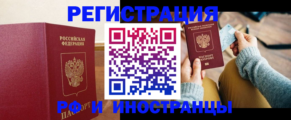 временная регистрация госуслуги в Крыму